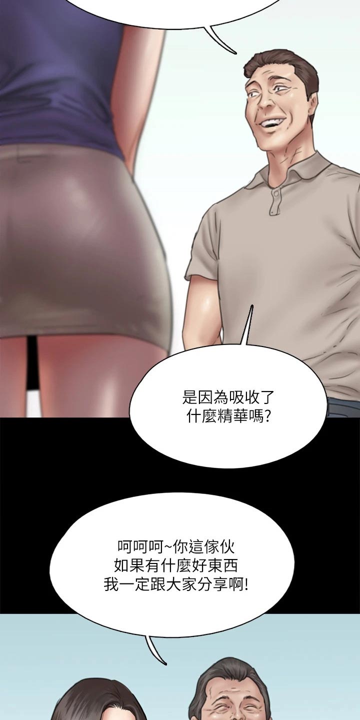 《偶像演员》漫画最新章节第77章：高尔夫免费下拉式在线观看章节第【5】张图片