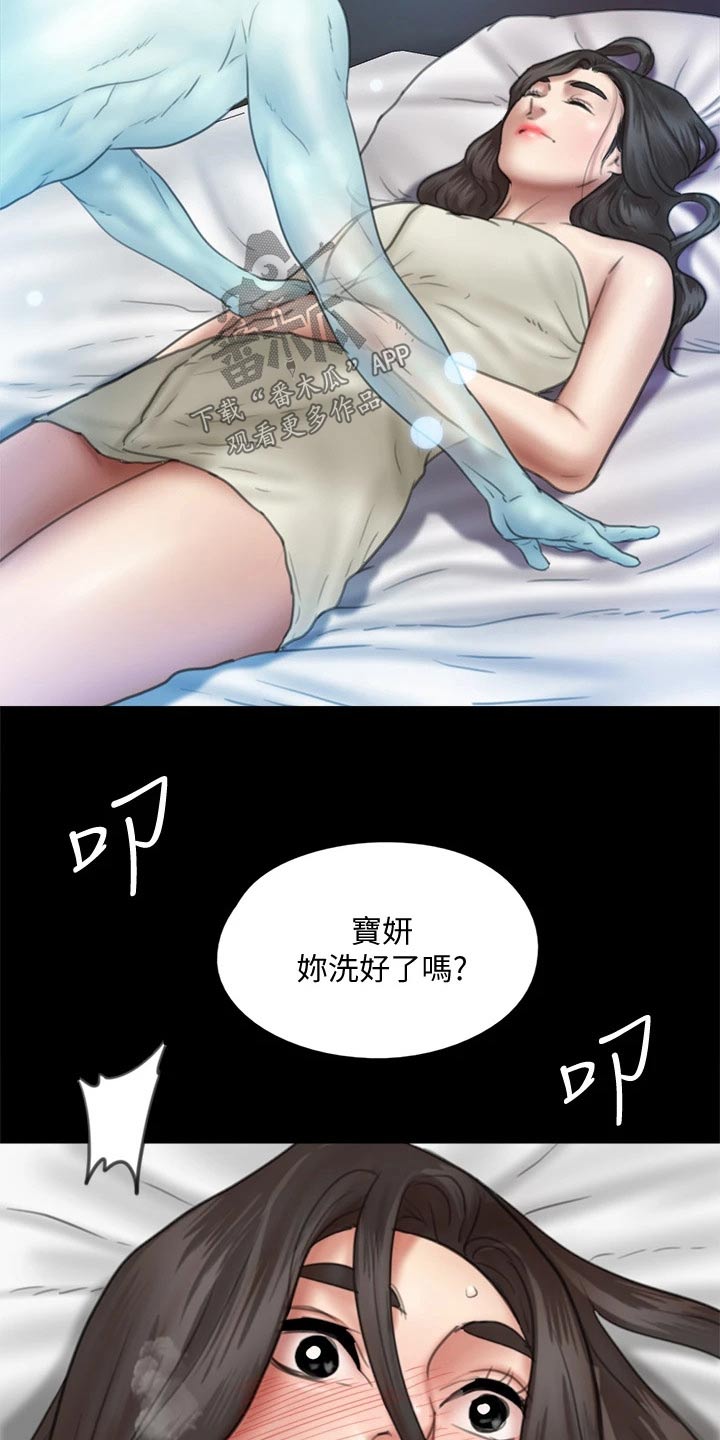 《偶像演员》漫画最新章节第78章：不自在免费下拉式在线观看章节第【4】张图片