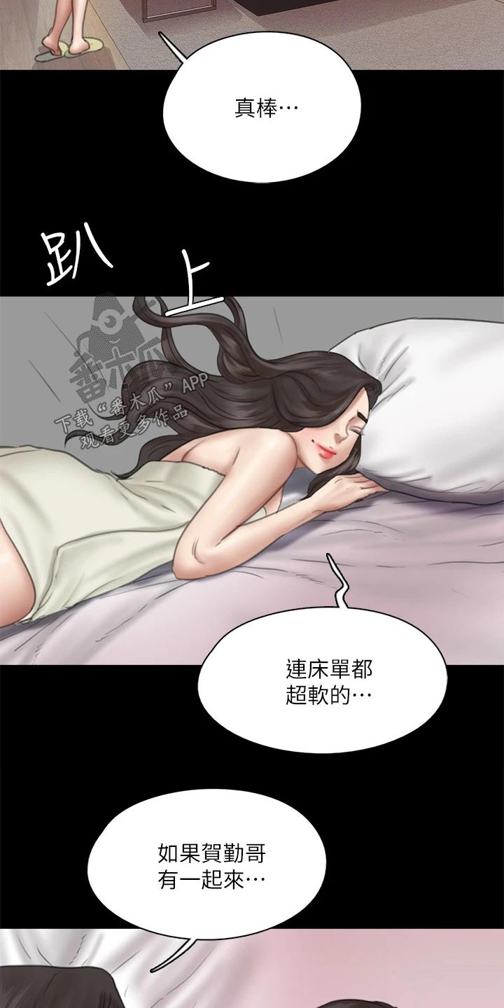 《偶像演员》漫画最新章节第78章：不自在免费下拉式在线观看章节第【7】张图片