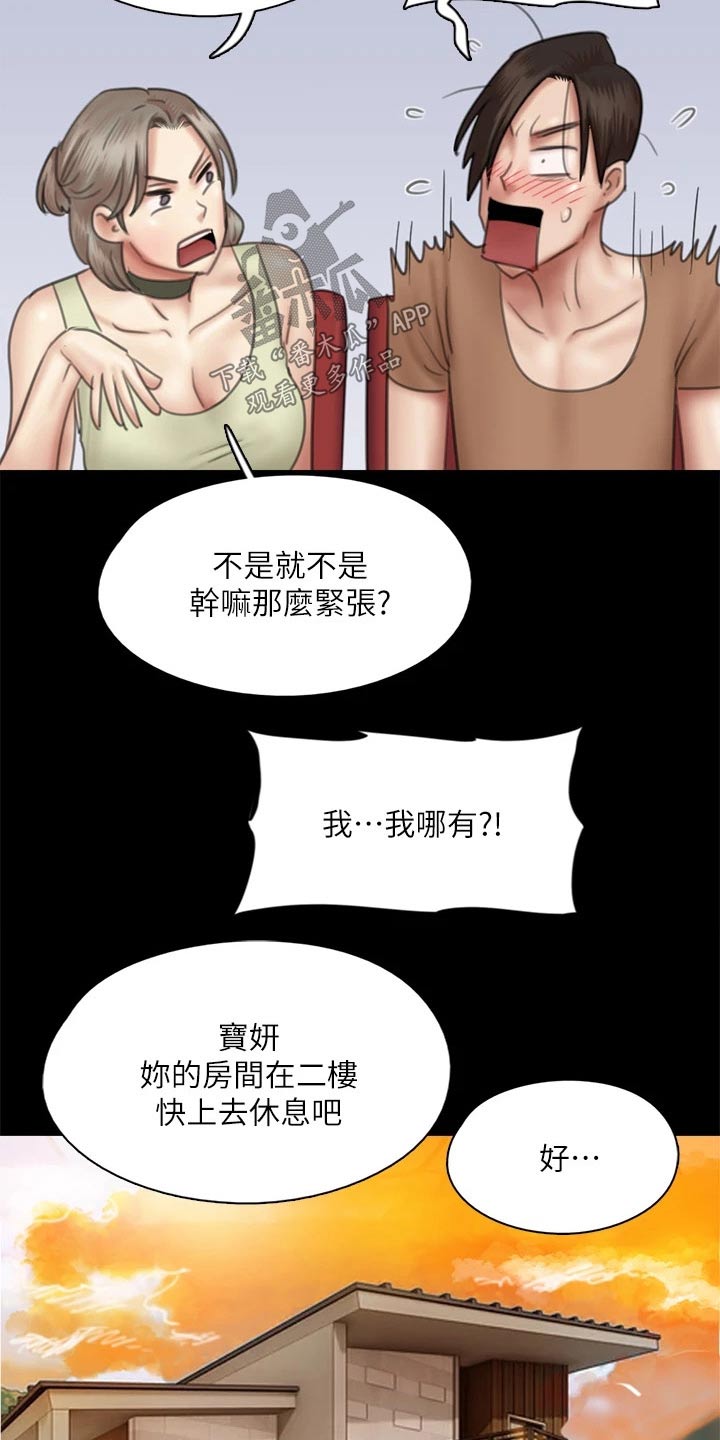 《偶像演员》漫画最新章节第78章：不自在免费下拉式在线观看章节第【11】张图片