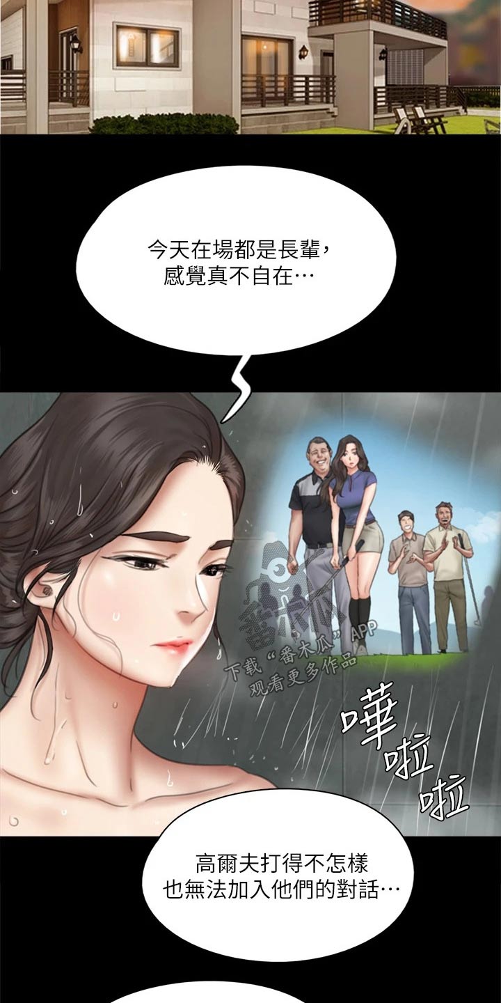 《偶像演员》漫画最新章节第78章：不自在免费下拉式在线观看章节第【10】张图片