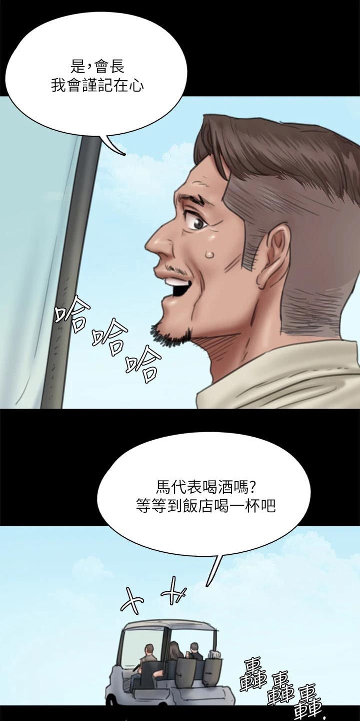 《偶像演员》漫画最新章节第78章：不自在免费下拉式在线观看章节第【20】张图片