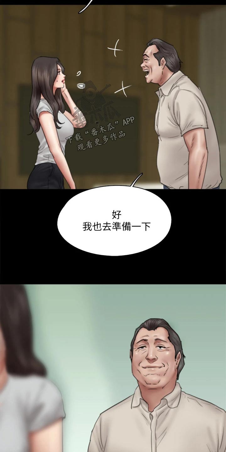 《偶像演员》漫画最新章节第79章：担心免费下拉式在线观看章节第【19】张图片