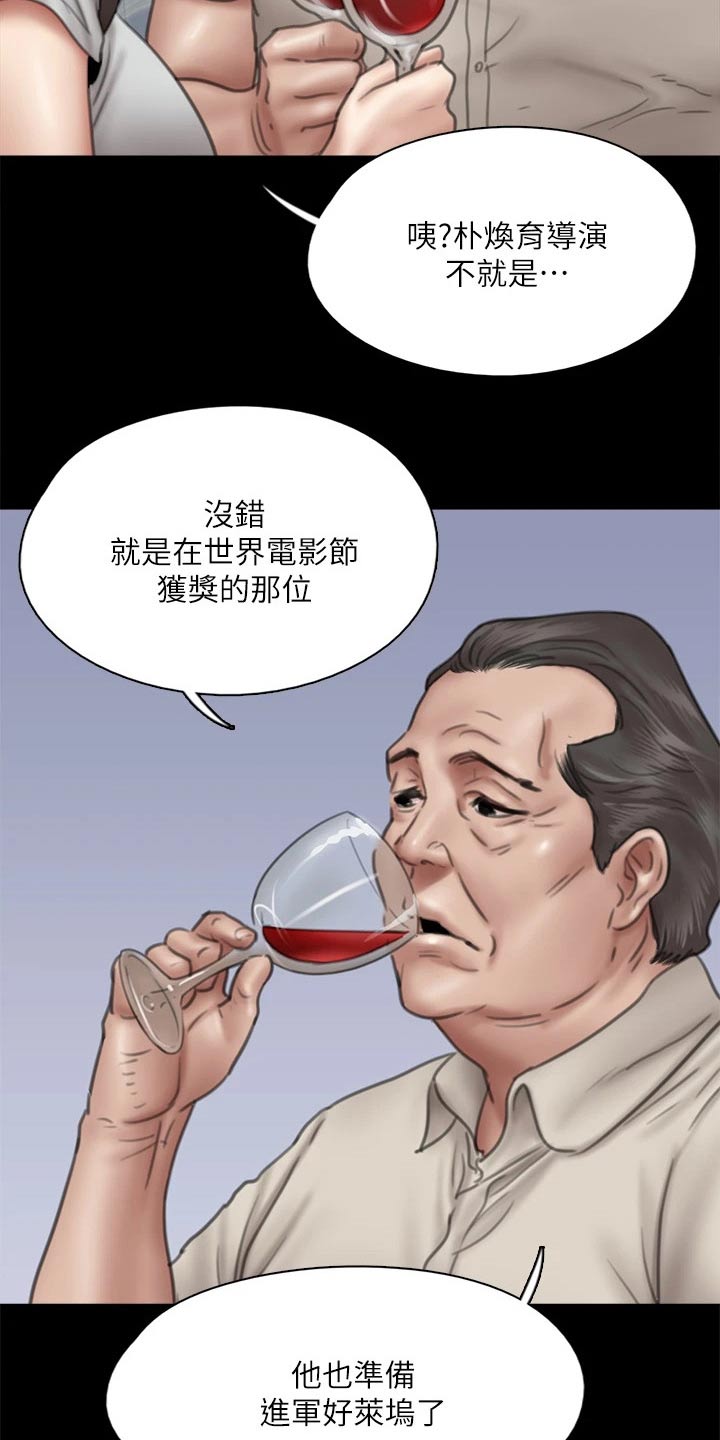 《偶像演员》漫画最新章节第79章：担心免费下拉式在线观看章节第【3】张图片