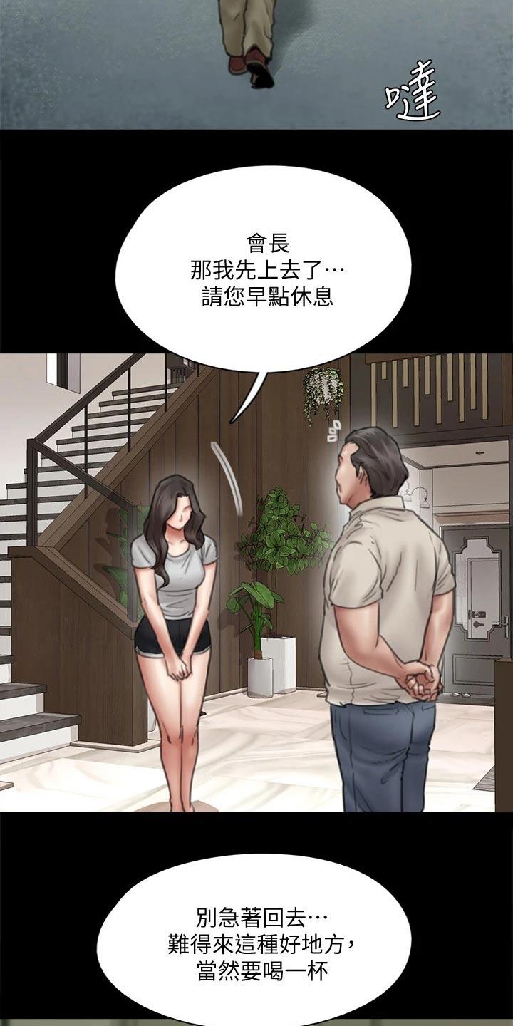 《偶像演员》漫画最新章节第79章：担心免费下拉式在线观看章节第【22】张图片