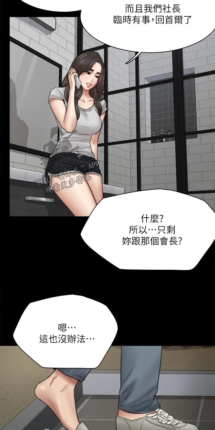 《偶像演员》漫画最新章节第79章：担心免费下拉式在线观看章节第【10】张图片