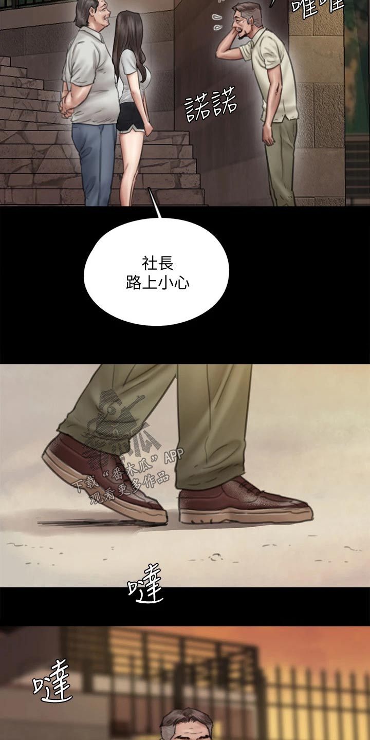 《偶像演员》漫画最新章节第79章：担心免费下拉式在线观看章节第【25】张图片