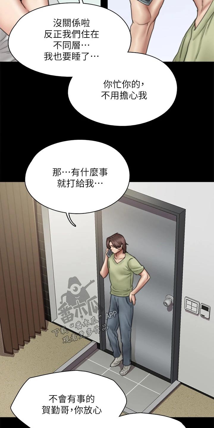 《偶像演员》漫画最新章节第79章：担心免费下拉式在线观看章节第【8】张图片