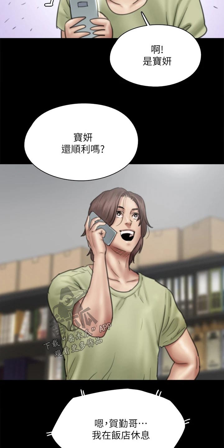 《偶像演员》漫画最新章节第79章：担心免费下拉式在线观看章节第【13】张图片