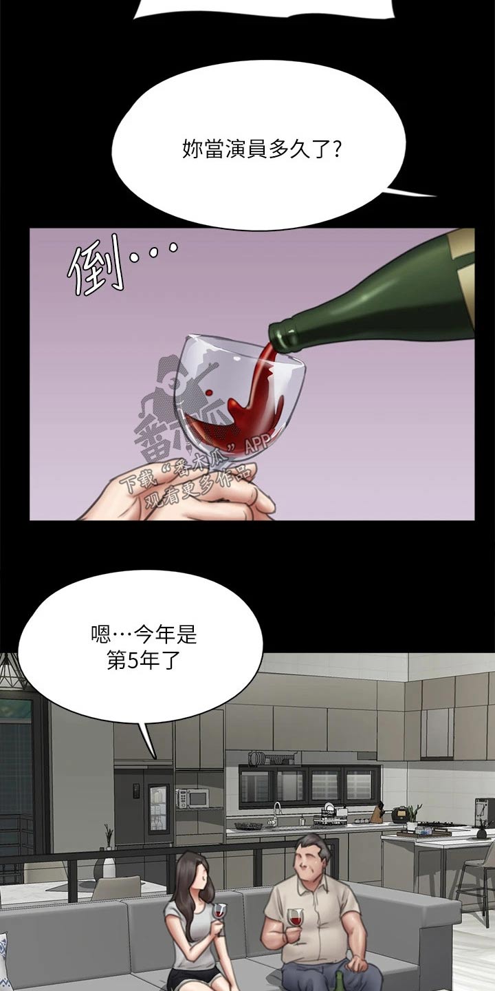 《偶像演员》漫画最新章节第79章：担心免费下拉式在线观看章节第【5】张图片