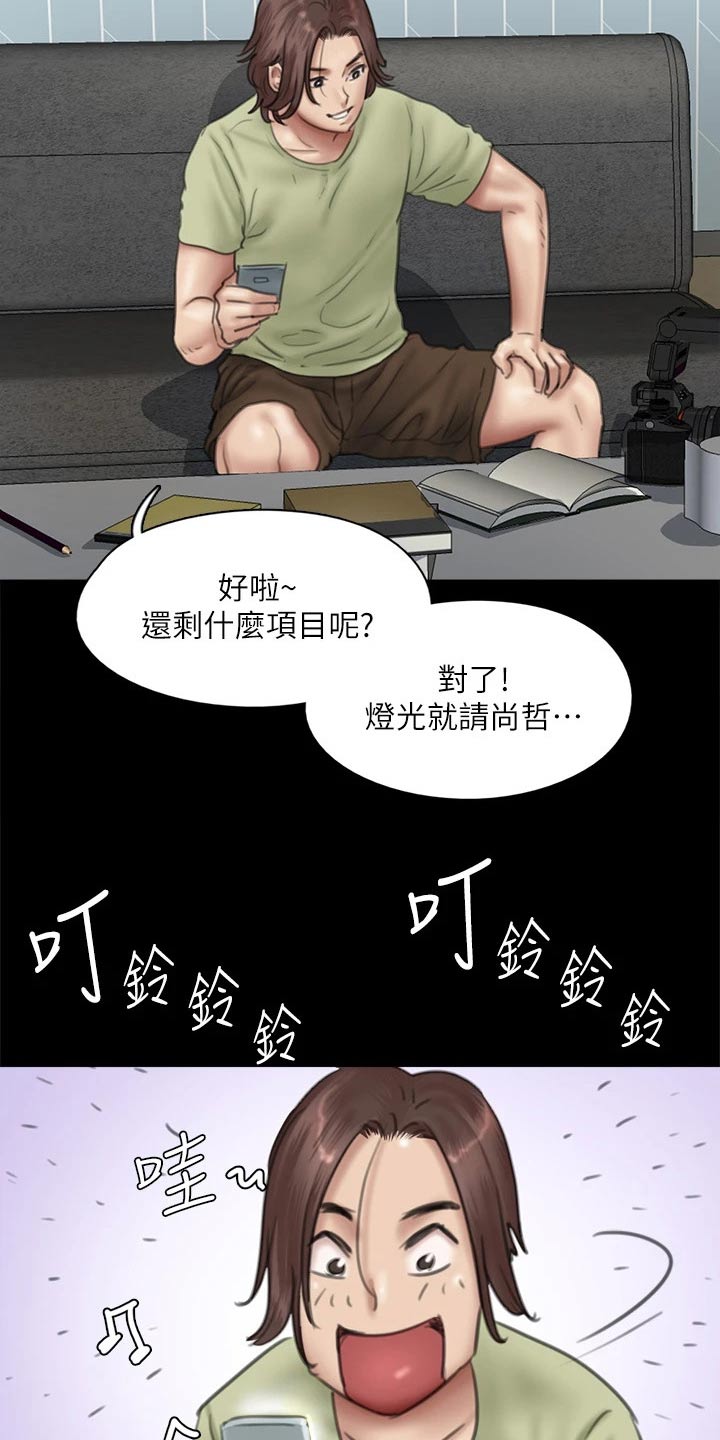 《偶像演员》漫画最新章节第79章：担心免费下拉式在线观看章节第【14】张图片