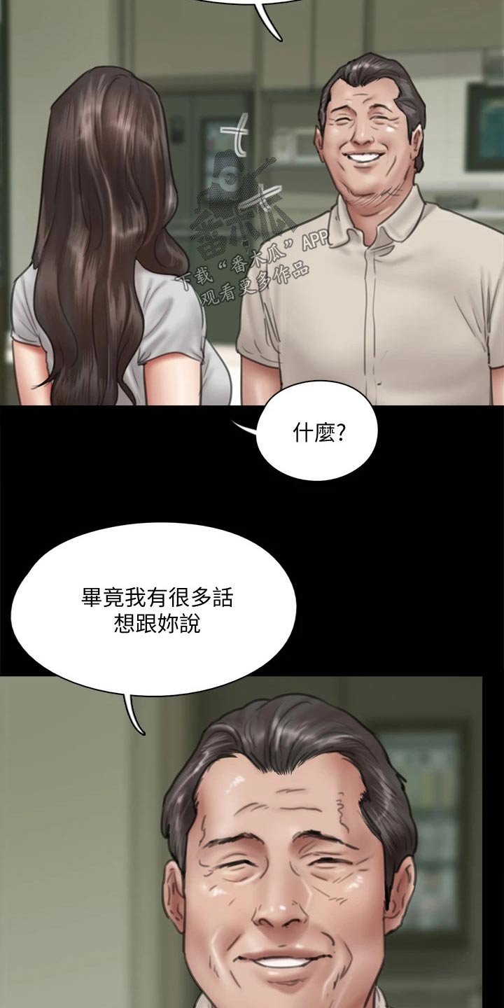 《偶像演员》漫画最新章节第79章：担心免费下拉式在线观看章节第【21】张图片