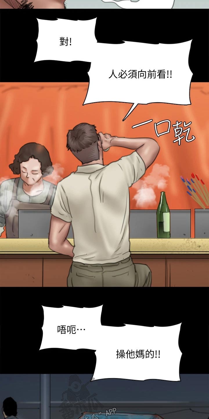 《偶像演员》漫画最新章节第80章：酒量超好免费下拉式在线观看章节第【11】张图片