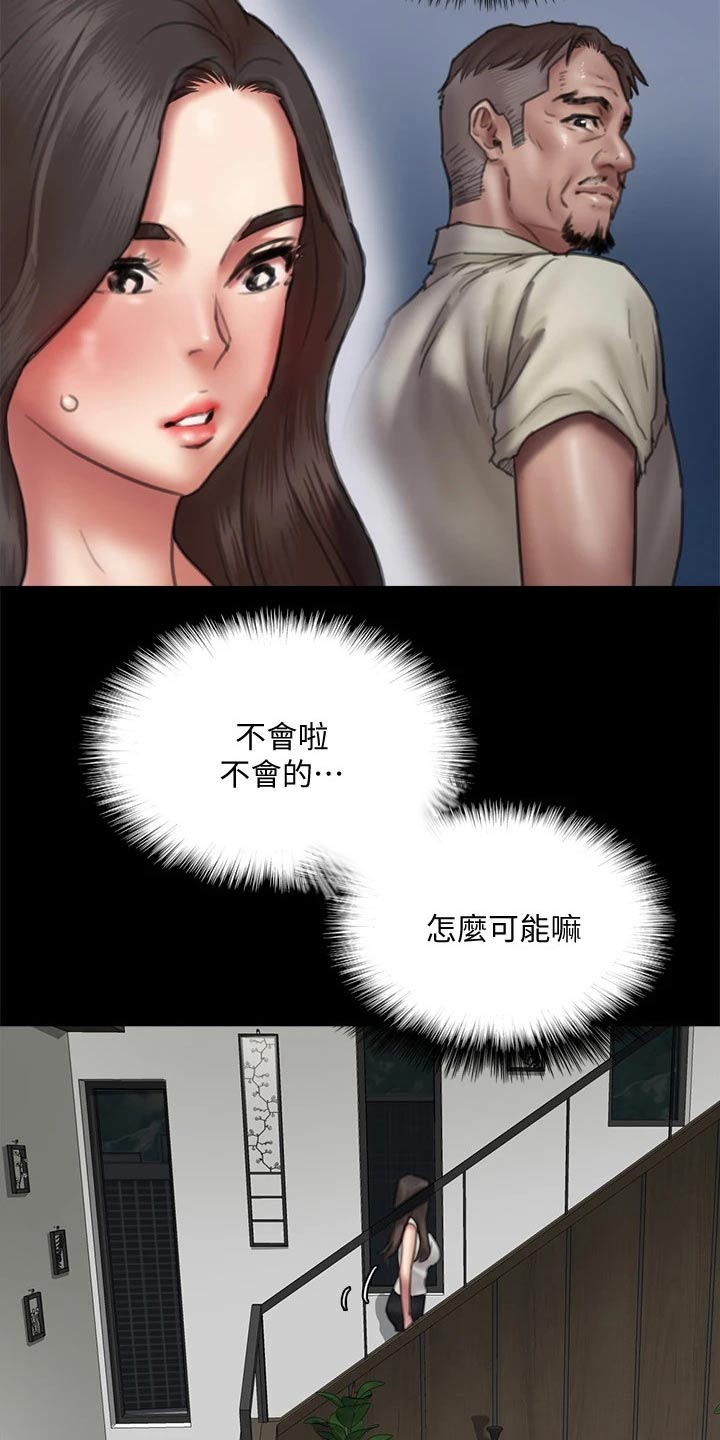 《偶像演员》漫画最新章节第80章：酒量超好免费下拉式在线观看章节第【2】张图片