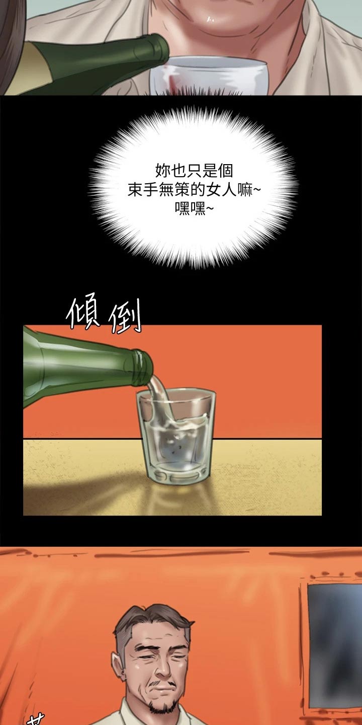 《偶像演员》漫画最新章节第80章：酒量超好免费下拉式在线观看章节第【13】张图片