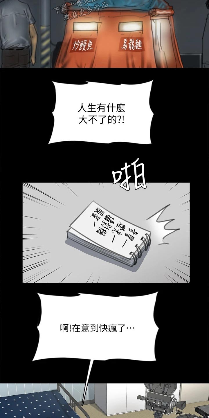 《偶像演员》漫画最新章节第80章：酒量超好免费下拉式在线观看章节第【10】张图片