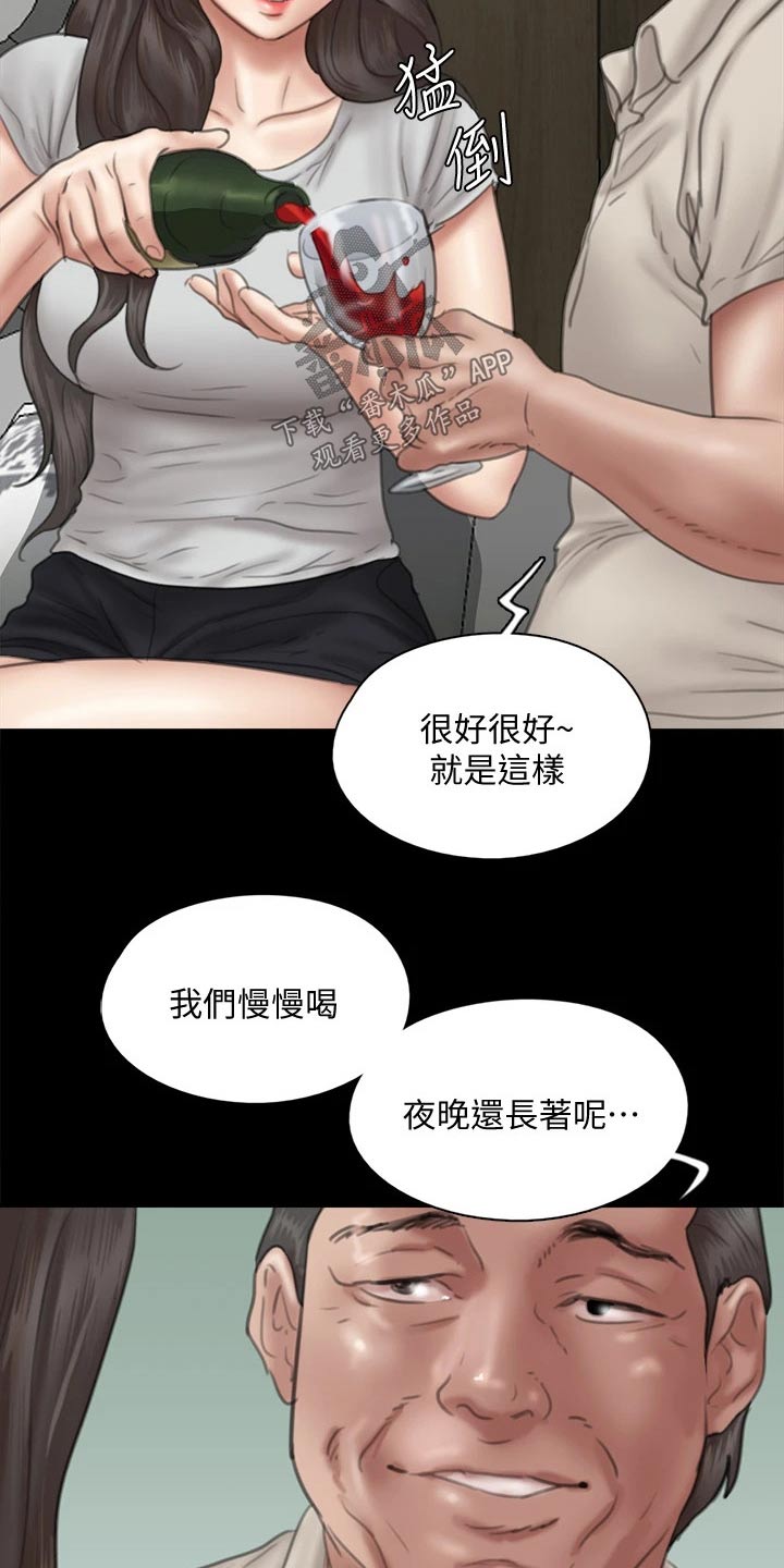 《偶像演员》漫画最新章节第80章：酒量超好免费下拉式在线观看章节第【14】张图片