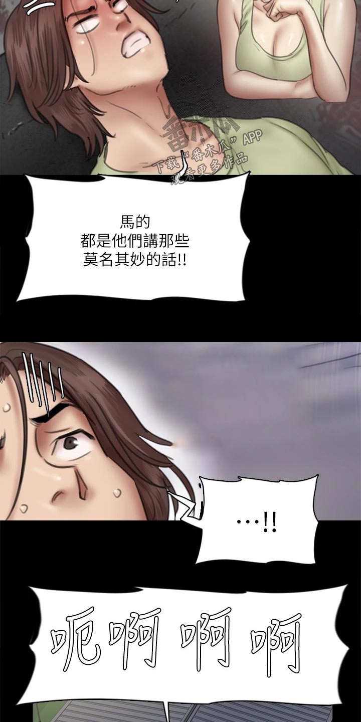 《偶像演员》漫画最新章节第80章：酒量超好免费下拉式在线观看章节第【8】张图片