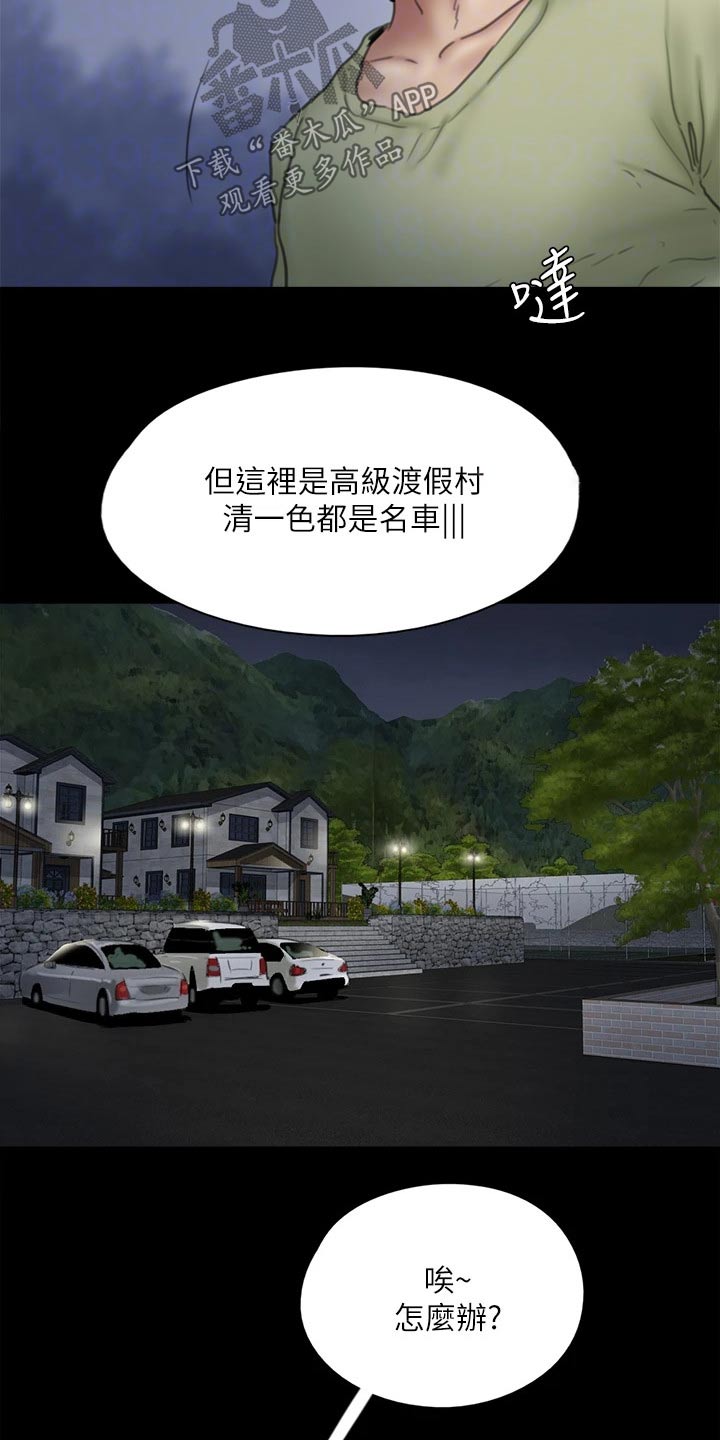 《偶像演员》漫画最新章节第81章：求救免费下拉式在线观看章节第【14】张图片