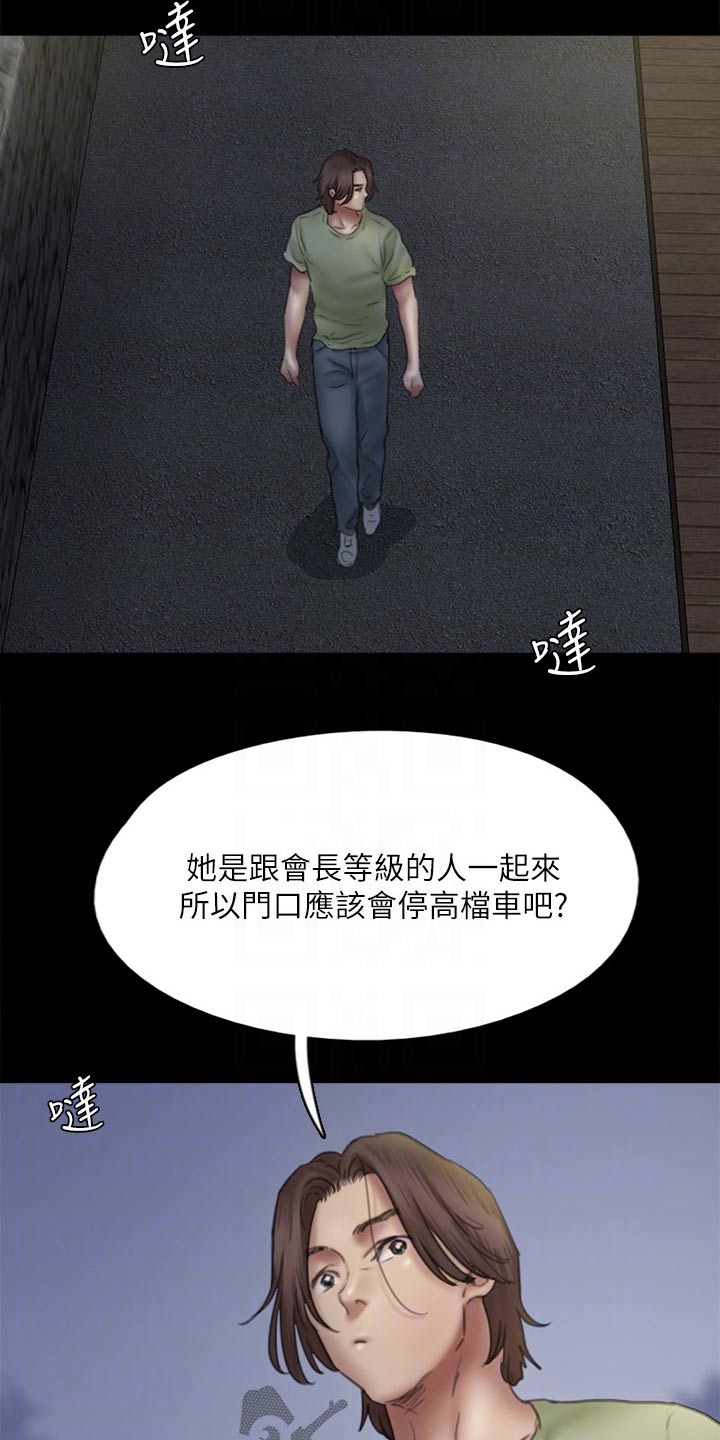 《偶像演员》漫画最新章节第81章：求救免费下拉式在线观看章节第【15】张图片