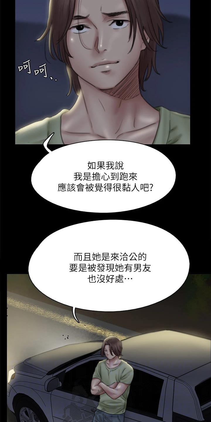 《偶像演员》漫画最新章节第81章：求救免费下拉式在线观看章节第【18】张图片