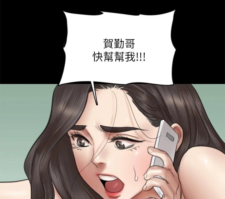 《偶像演员》漫画最新章节第81章：求救免费下拉式在线观看章节第【5】张图片