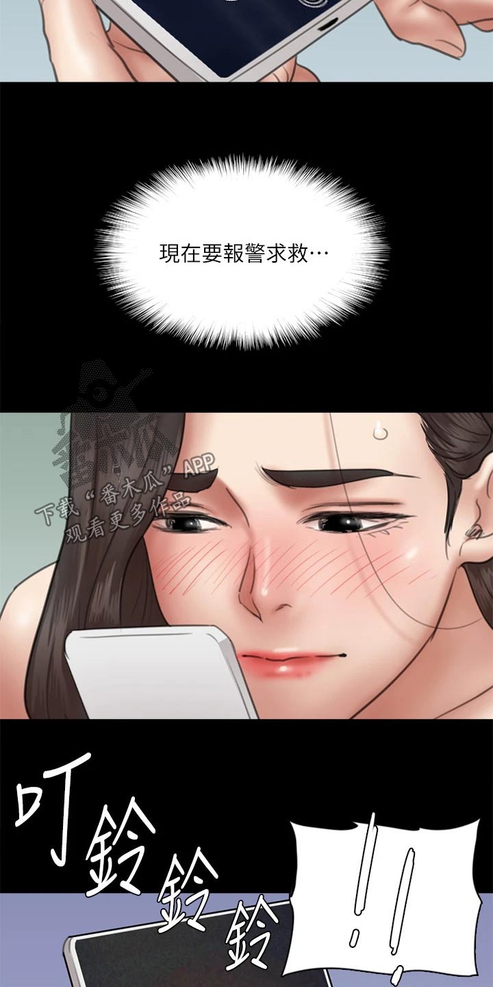 《偶像演员》漫画最新章节第81章：求救免费下拉式在线观看章节第【7】张图片