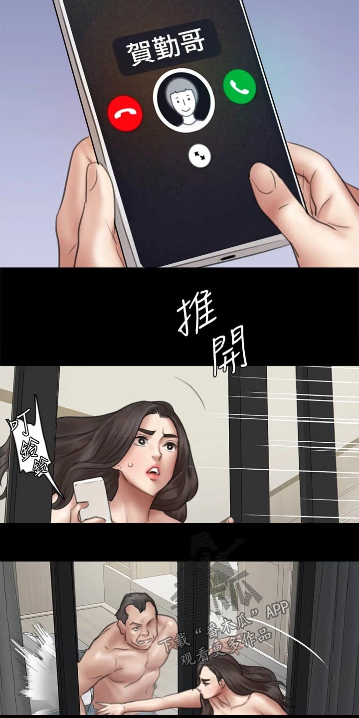 《偶像演员》漫画最新章节第81章：求救免费下拉式在线观看章节第【6】张图片