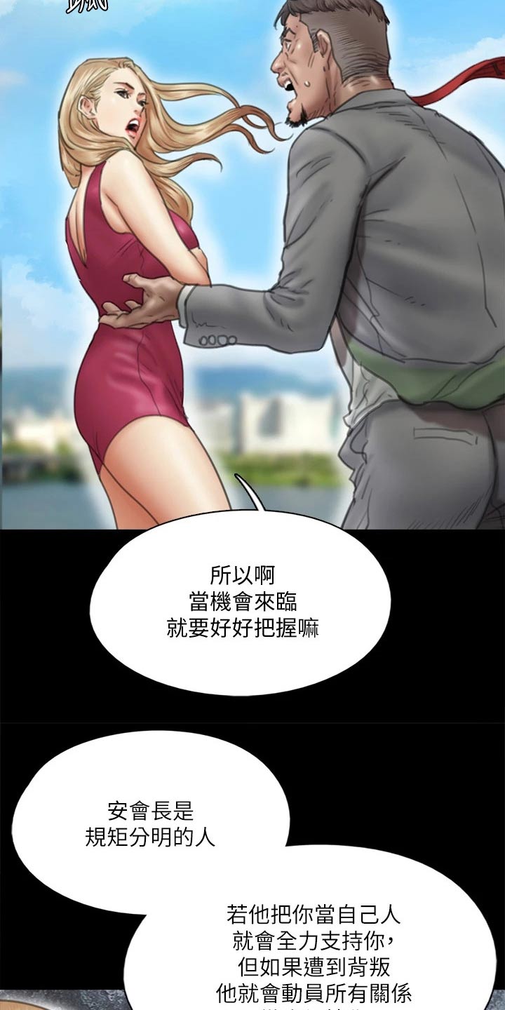 《偶像演员》漫画最新章节第84章：尊重你的选择免费下拉式在线观看章节第【2】张图片