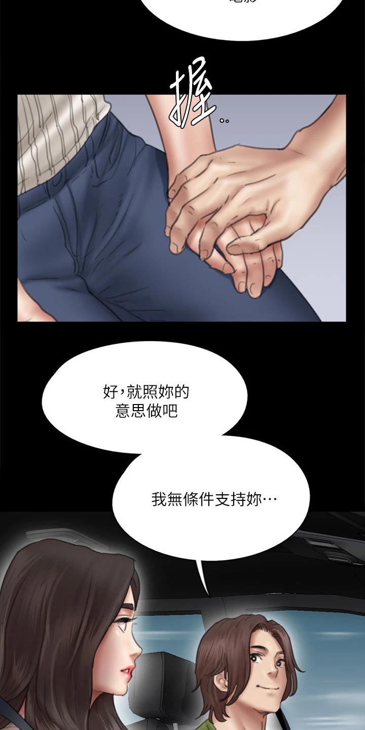 《偶像演员》漫画最新章节第84章：尊重你的选择免费下拉式在线观看章节第【12】张图片