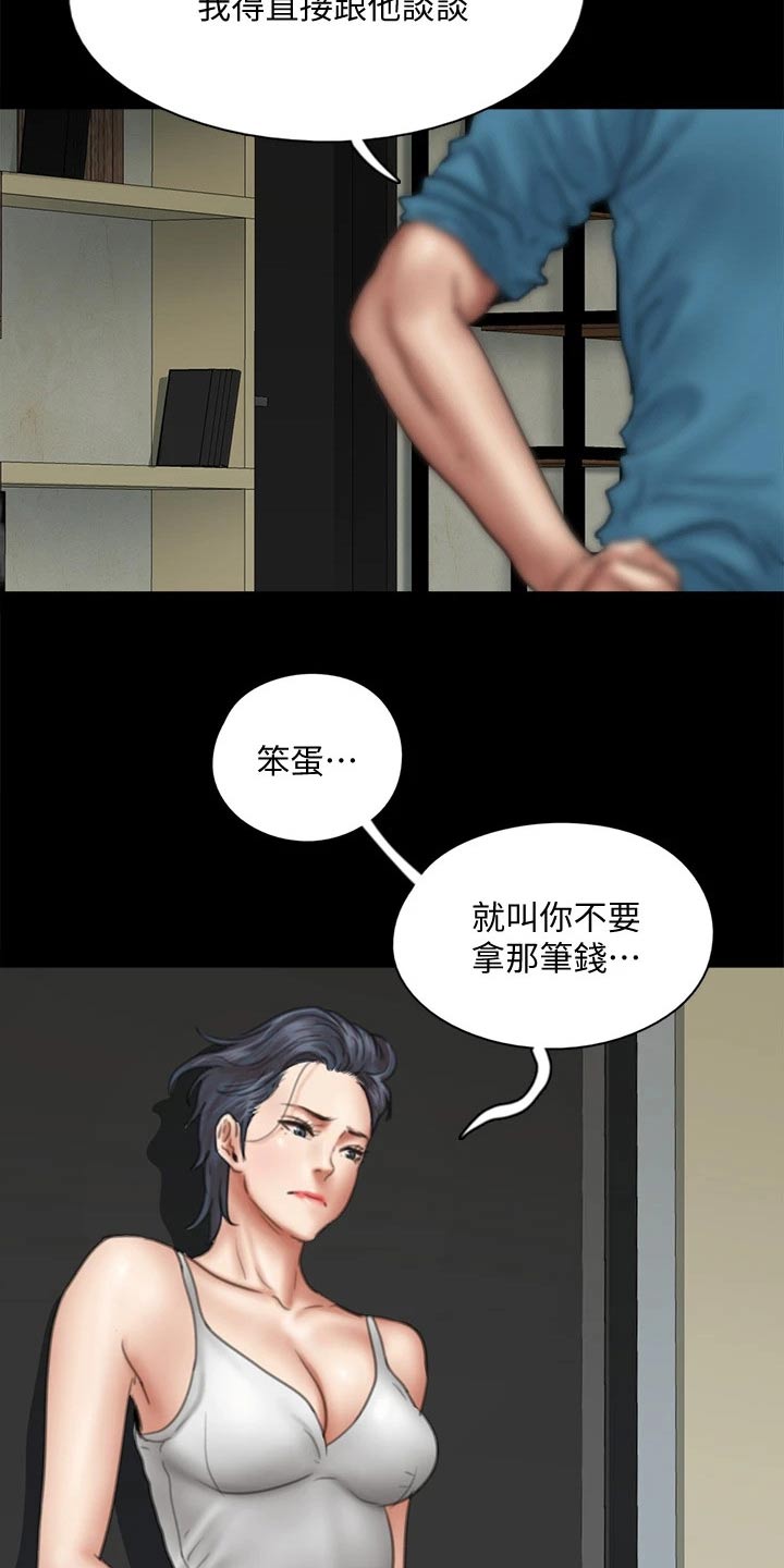 《偶像演员》漫画最新章节第84章：尊重你的选择免费下拉式在线观看章节第【4】张图片