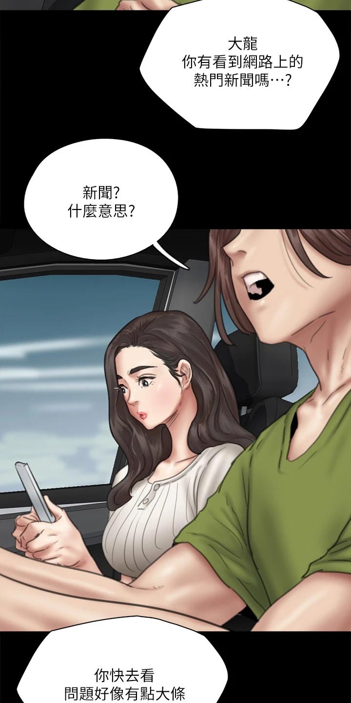 《偶像演员》漫画最新章节第84章：尊重你的选择免费下拉式在线观看章节第【9】张图片