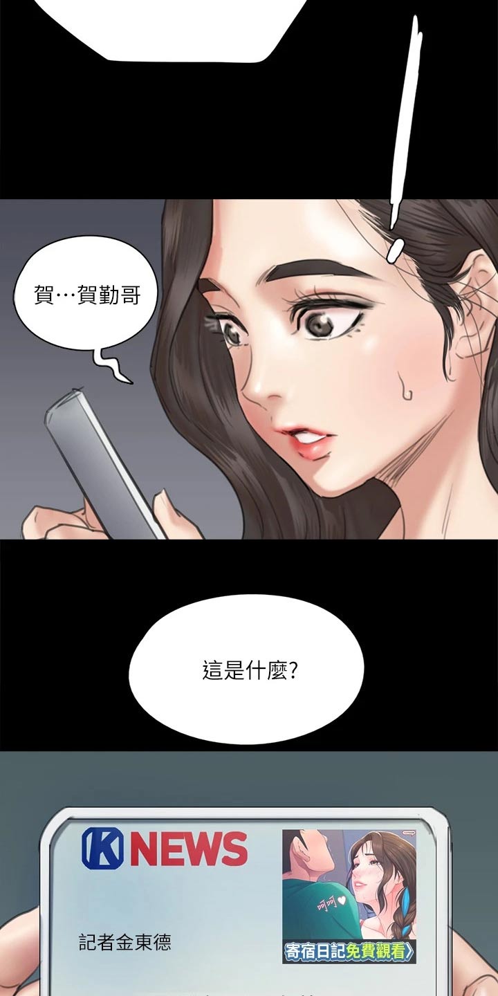 《偶像演员》漫画最新章节第84章：尊重你的选择免费下拉式在线观看章节第【8】张图片