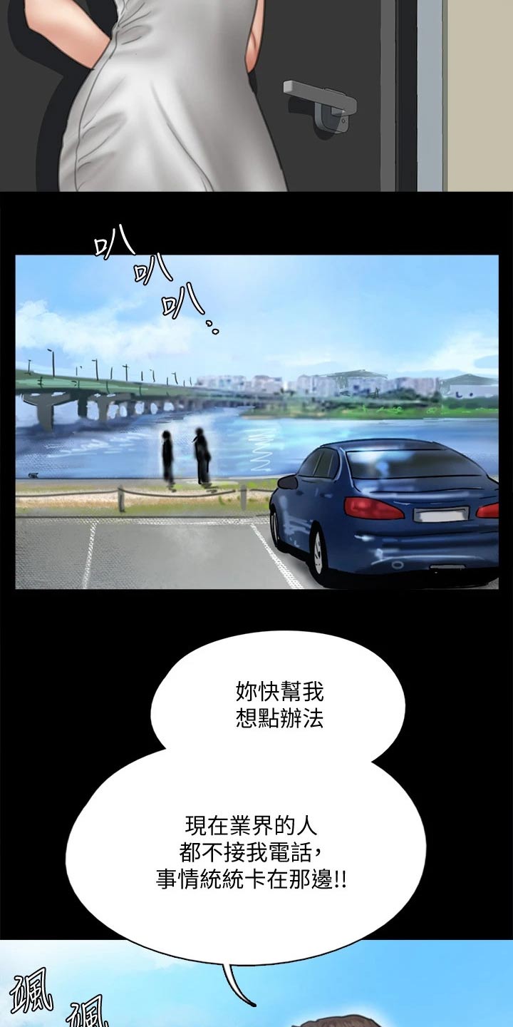 《偶像演员》漫画最新章节第84章：尊重你的选择免费下拉式在线观看章节第【3】张图片