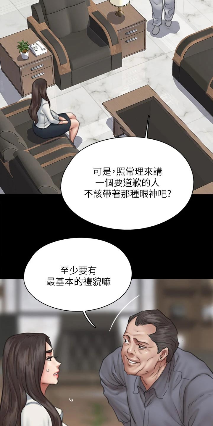 《偶像演员》漫画最新章节第85章：寻求帮助免费下拉式在线观看章节第【7】张图片