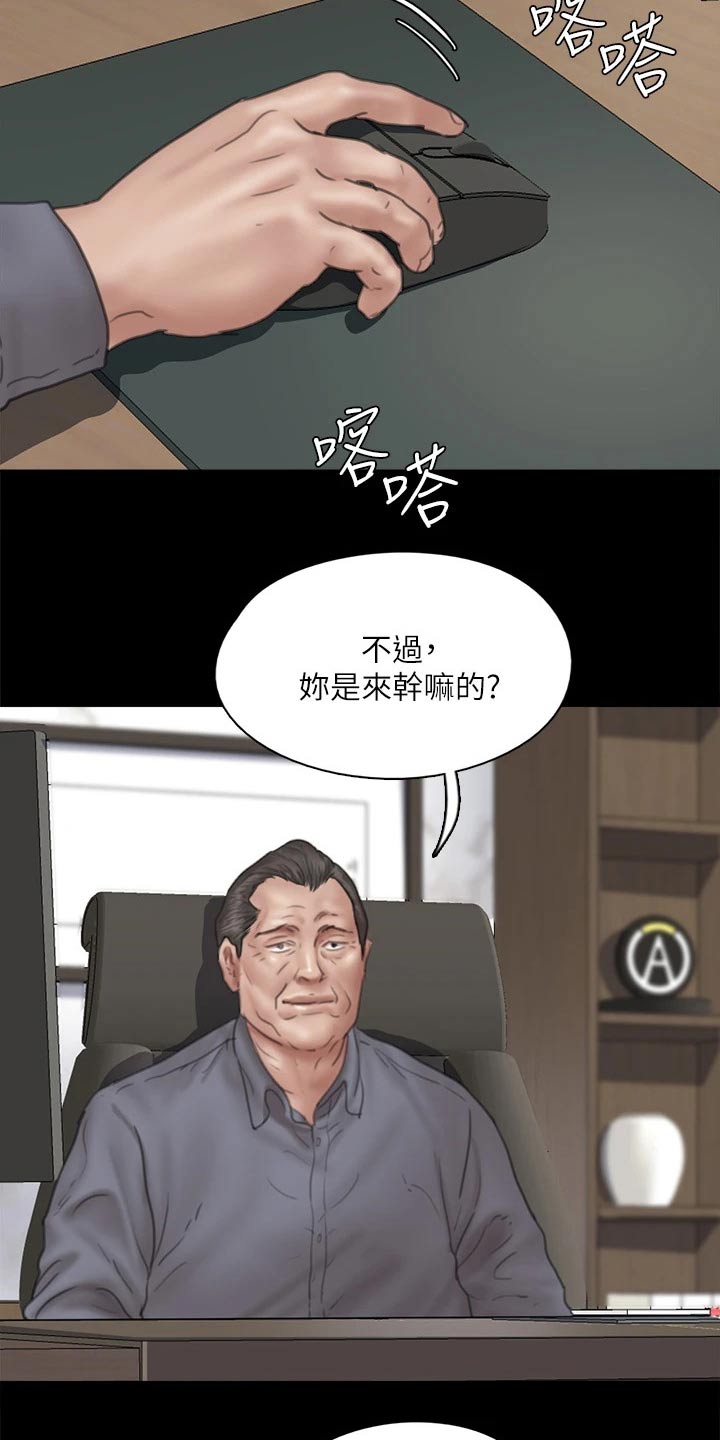 《偶像演员》漫画最新章节第85章：寻求帮助免费下拉式在线观看章节第【10】张图片