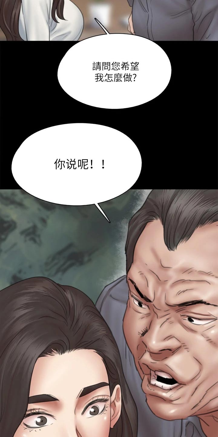 《偶像演员》漫画最新章节第85章：寻求帮助免费下拉式在线观看章节第【6】张图片