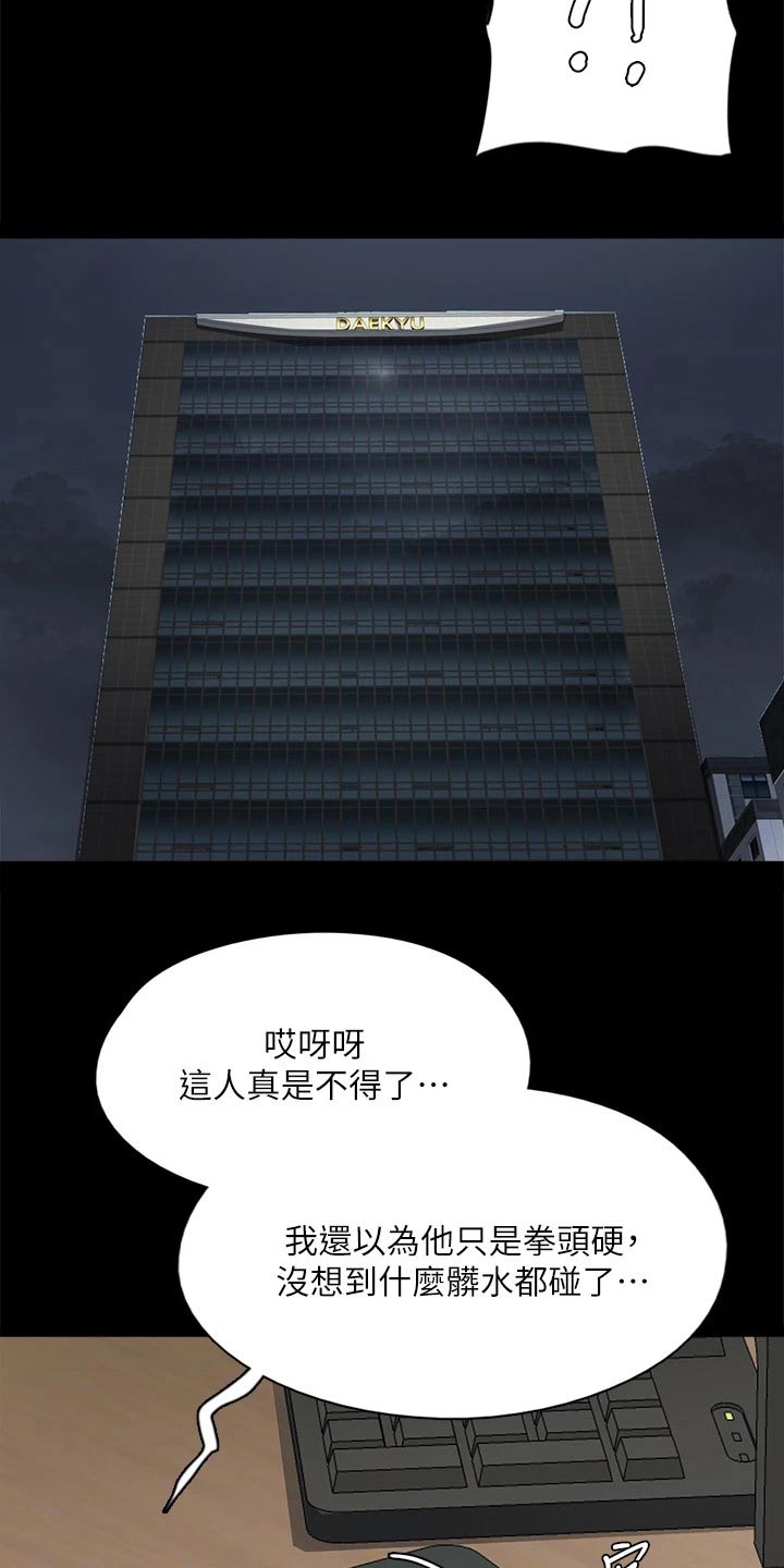 《偶像演员》漫画最新章节第85章：寻求帮助免费下拉式在线观看章节第【11】张图片