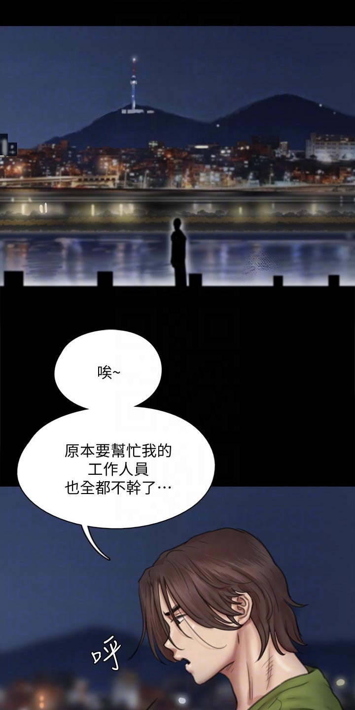 《偶像演员》漫画最新章节第85章：寻求帮助免费下拉式在线观看章节第【4】张图片