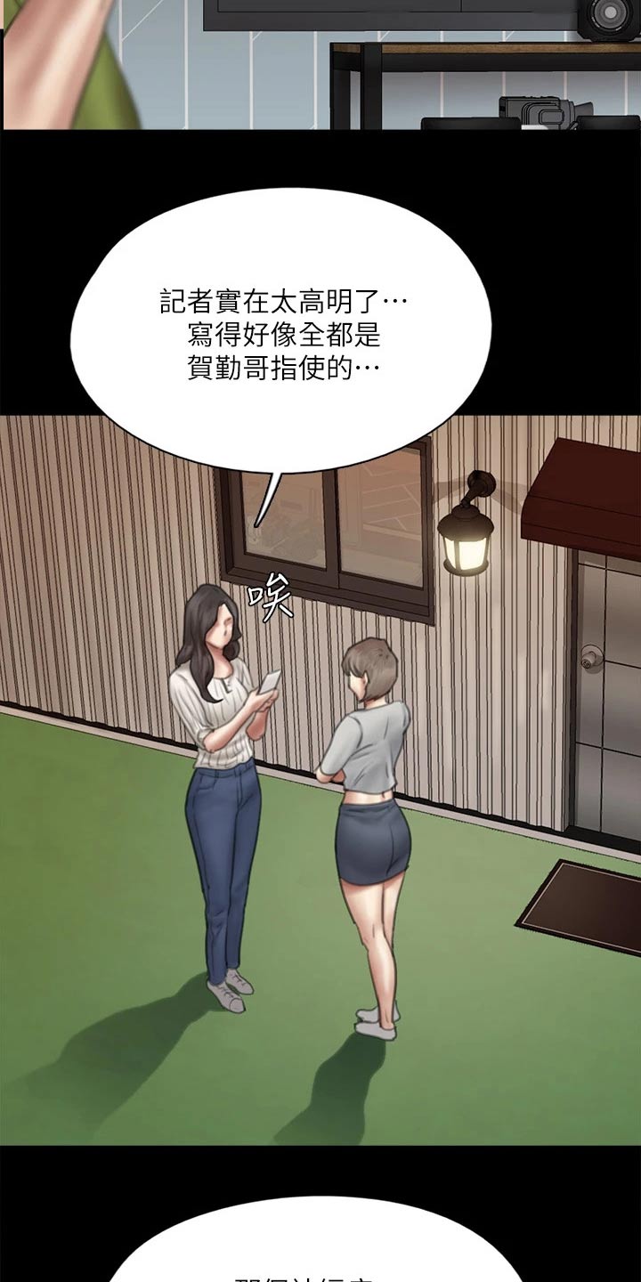 《偶像演员》漫画最新章节第85章：寻求帮助免费下拉式在线观看章节第【17】张图片