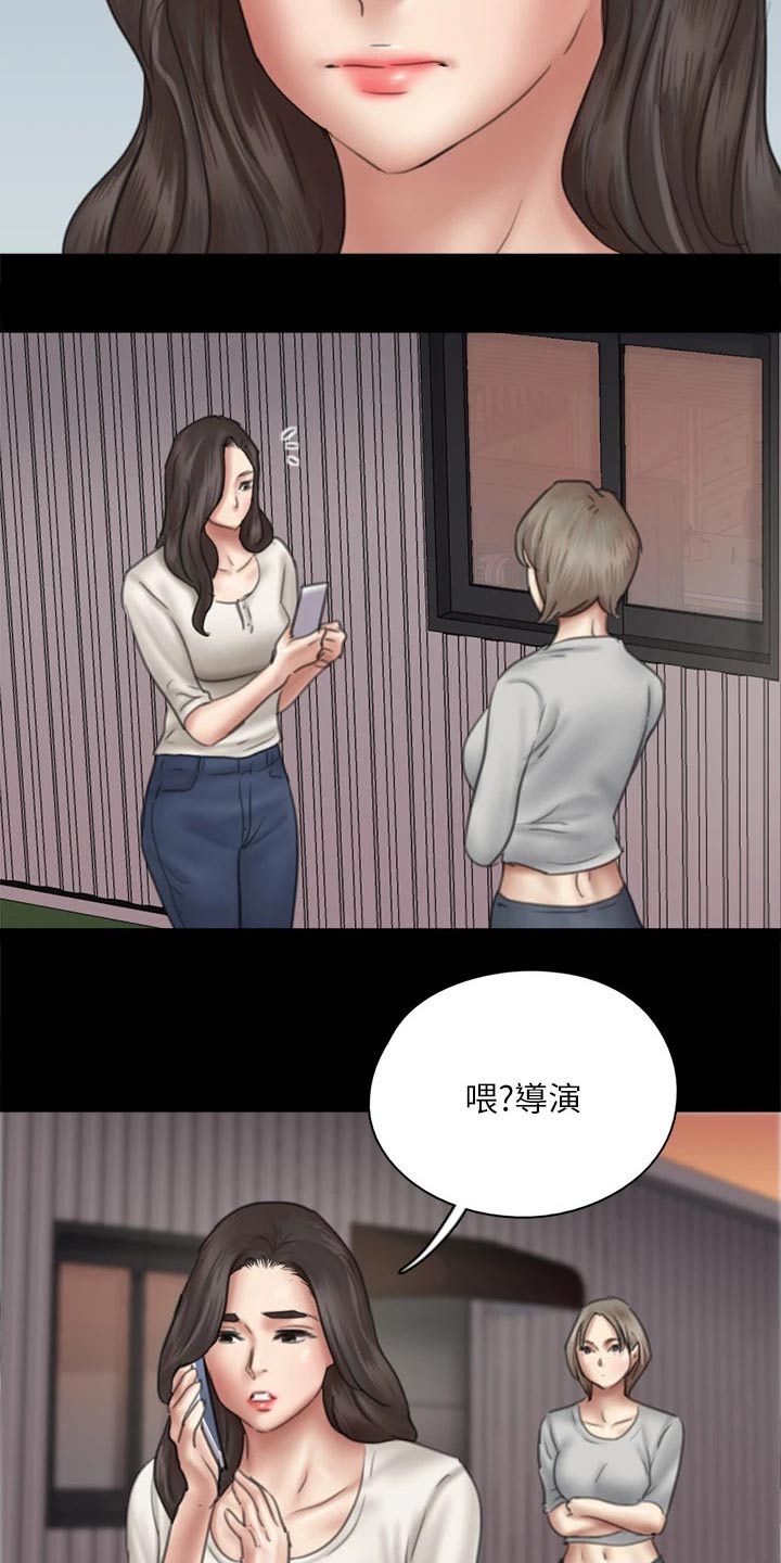 《偶像演员》漫画最新章节第85章：寻求帮助免费下拉式在线观看章节第【13】张图片