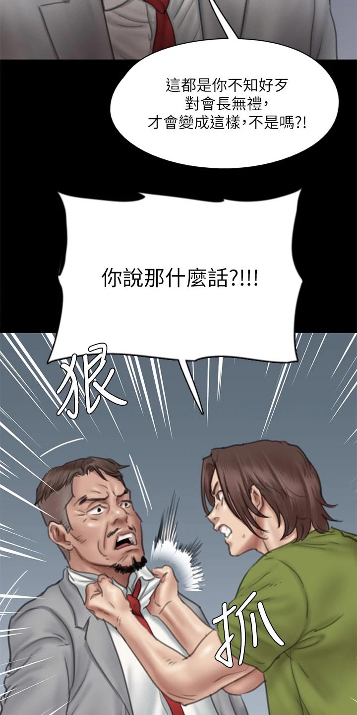 《偶像演员》漫画最新章节第86章：自己处理免费下拉式在线观看章节第【9】张图片