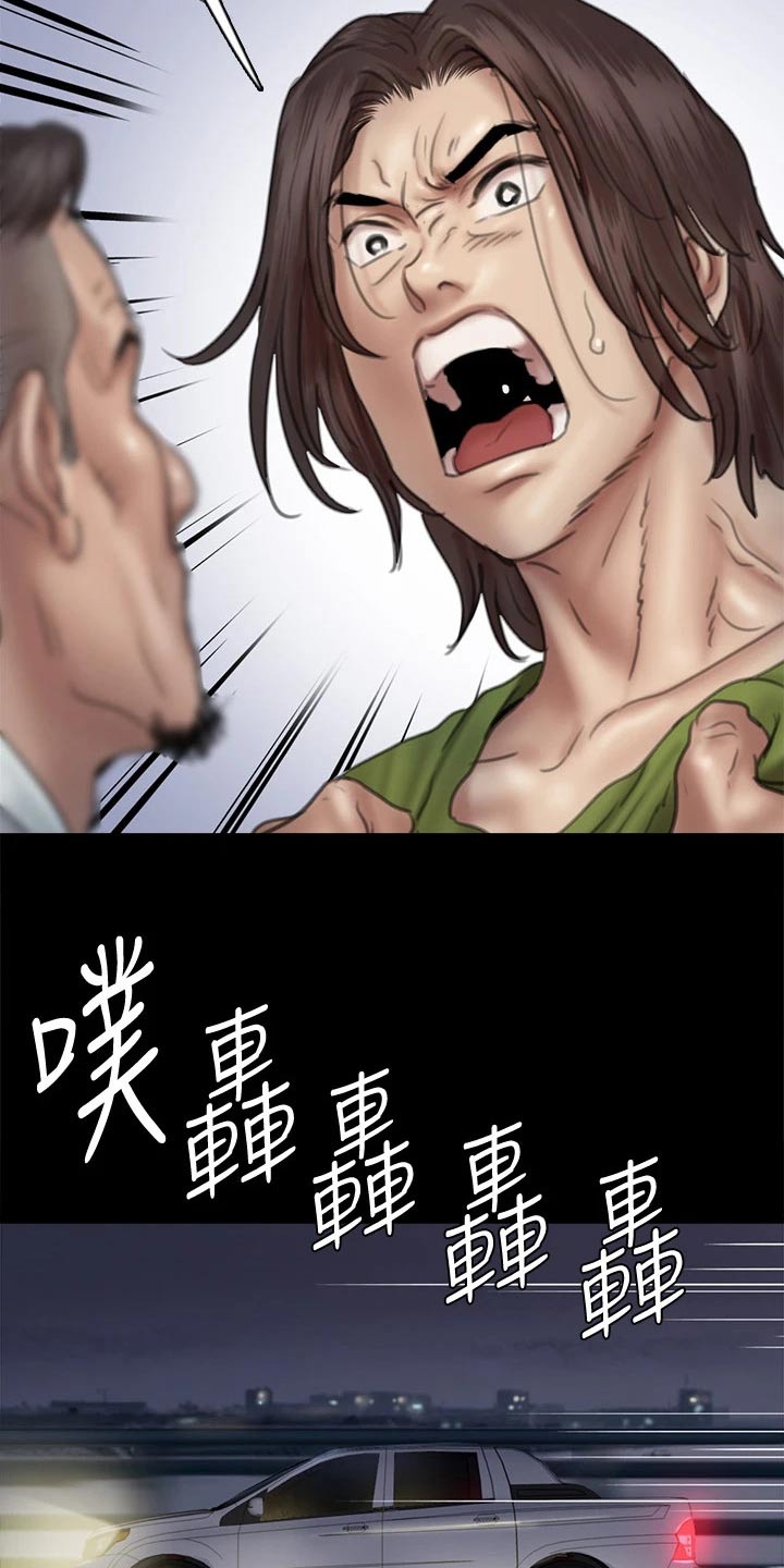 《偶像演员》漫画最新章节第86章：自己处理免费下拉式在线观看章节第【3】张图片