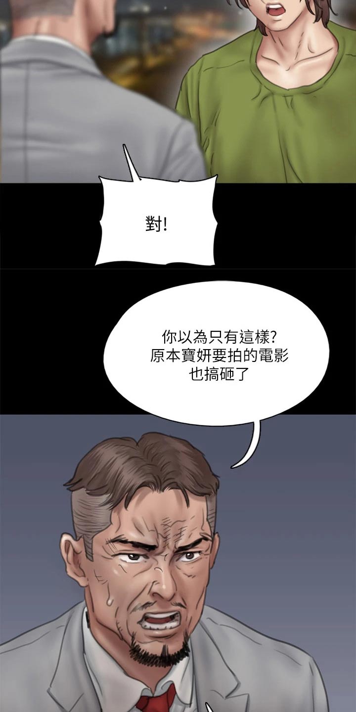 《偶像演员》漫画最新章节第86章：自己处理免费下拉式在线观看章节第【10】张图片