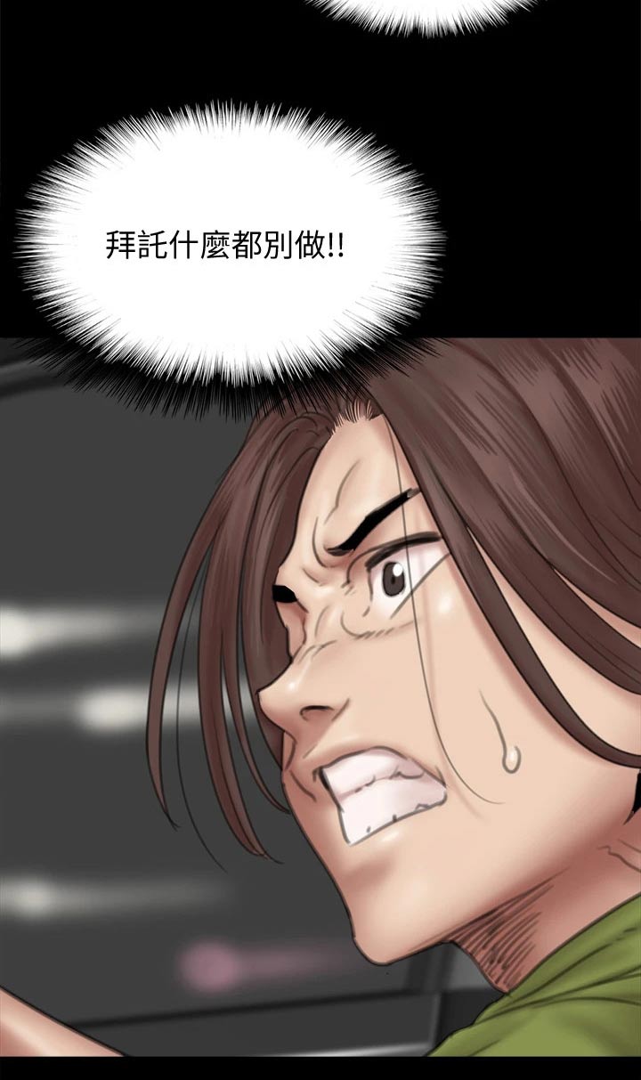 《偶像演员》漫画最新章节第86章：自己处理免费下拉式在线观看章节第【1】张图片