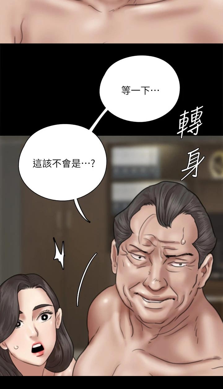 《偶像演员》漫画最新章节第86章：自己处理免费下拉式在线观看章节第【15】张图片