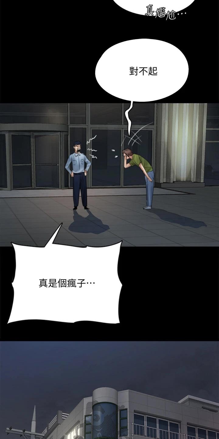 《偶像演员》漫画最新章节第87章：澄清免费下拉式在线观看章节第【21】张图片