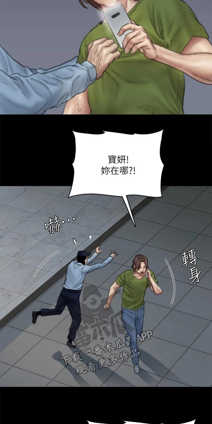 《偶像演员》漫画最新章节第87章：澄清免费下拉式在线观看章节第【25】张图片