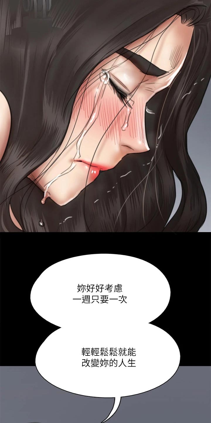 《偶像演员》漫画最新章节第87章：澄清免费下拉式在线观看章节第【5】张图片