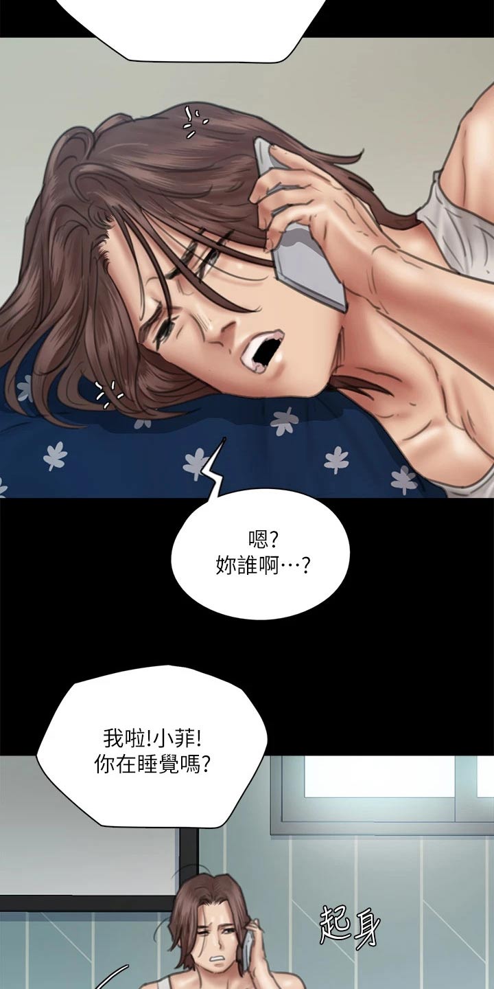 《偶像演员》漫画最新章节第87章：澄清免费下拉式在线观看章节第【12】张图片